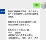 南方基金公众号回复520抽13140个微信红包 6月1日推送