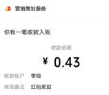 古汉美味大作战小游戏抽随机微信红包 亲测中0.43元