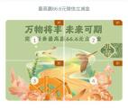 工行心之所愿抽1.66-66.6元微信立减金 亲测中1.66元