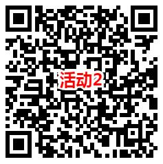 支付宝2个活动浏览和答题领0.4元支付宝红包 亲测秒到账