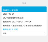 最后的原始人QQ手游注册领2-188元现金红包 亲测中2元