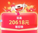 今晚20点加码！京东618每天必中1个超级现金红包 最高20618元