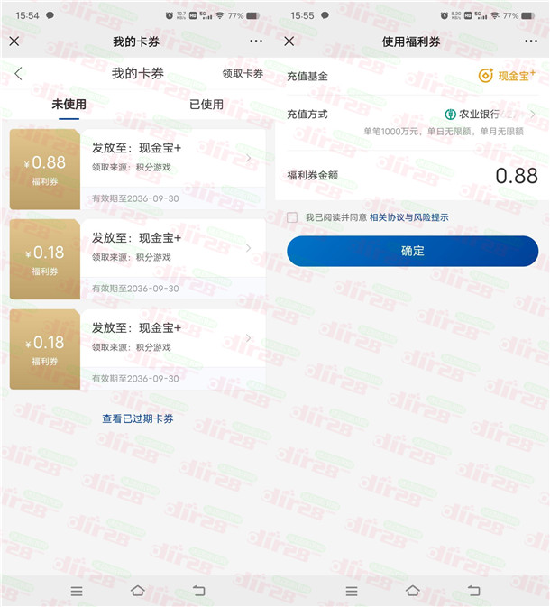 南方基金六一儿童节抽现金红包 亲测中0.88元 可提现银行卡