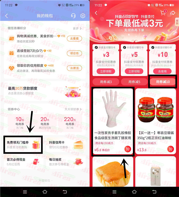抖音好物节领10元支付券 可0.01元撸30只橡胶手套包邮