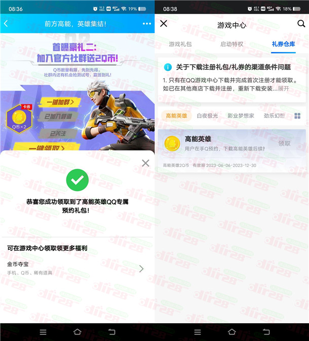 高能英雄QQ预约个2个Q币卡券 手游上线后可兑换领取