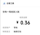 交个朋友和华夏基金3个活动抽最高520元微信红包 亲测中1.03元