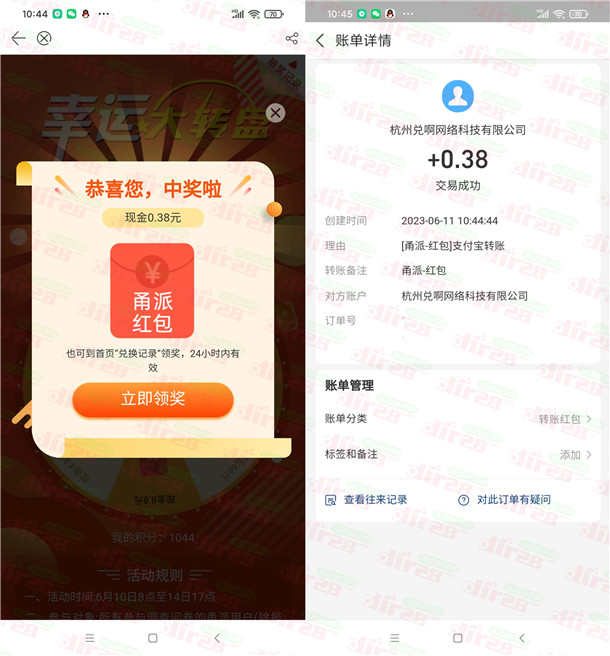 甬派APP简单答问卷抽0.28-66元支付宝现金 亲测中0.38元