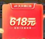 京东20周年微信小程序领多个无门槛红包 亲测中2.36元