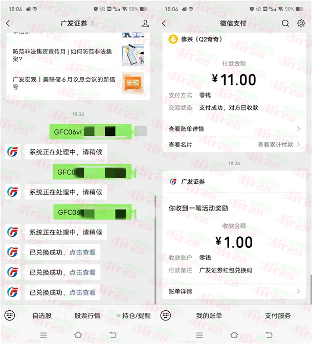 广发证券端午找粽子小游戏抽最高10元微信红包 亲测中1元