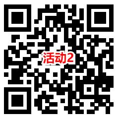 横琴人寿在线和交银投顾管家2个活动抽微信红包 亲测中1.11元