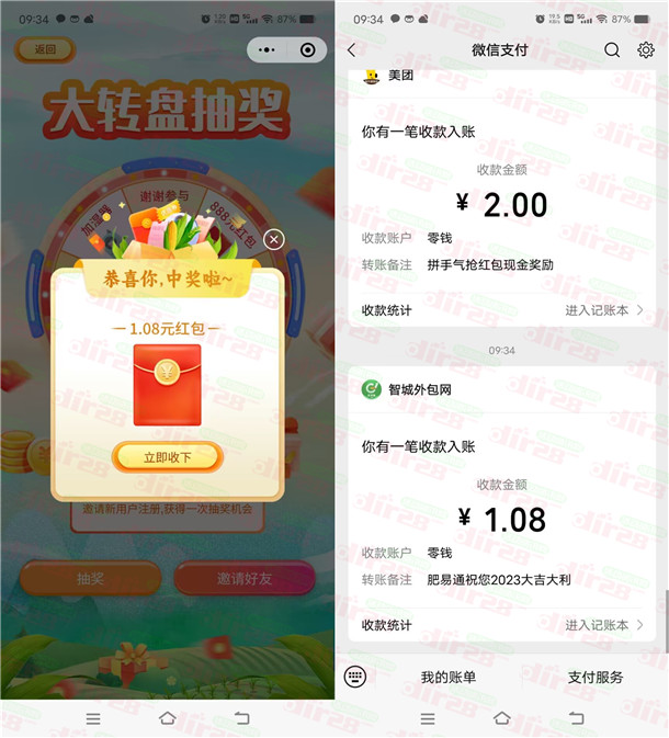 肥易通行情小程序答题抽1.08-888元微信红包 亲测中1.08元