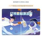 工行打捞星际漂流瓶抽1.99-99元微信立减金 5次机会非必中