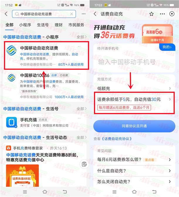 中国移动支付宝自动充0元撸36元手机话费！亲测秒到账
