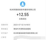 淘宝天天赚现金领最高2000元支付宝现金！上一期赚了1000+