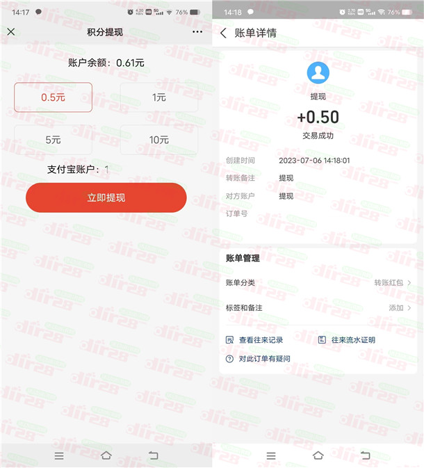 人人帮微信简单领取0.5-10元支付宝现金！亲测秒到账