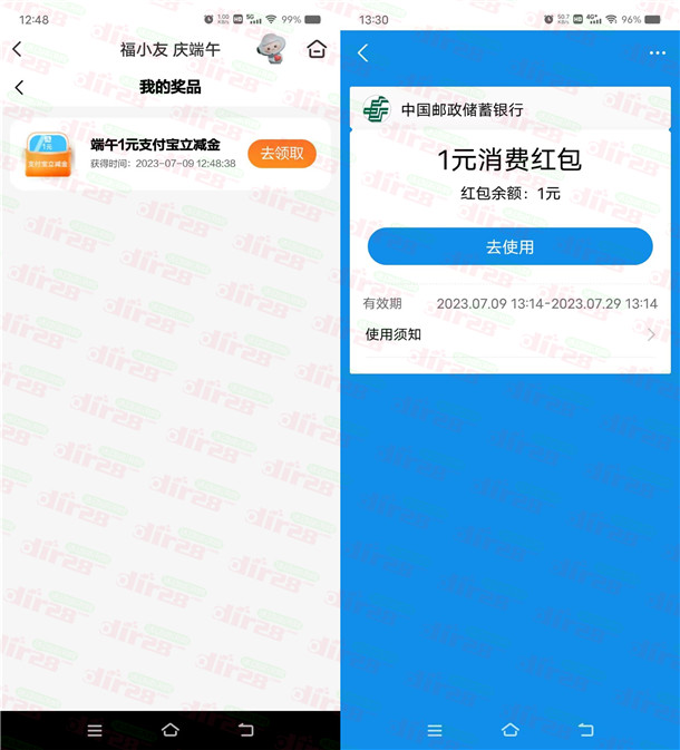 邮储银行庆端午小游戏抽1-100元支付宝红包！亲测中1元