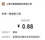 劲友家消暑挑战抽最高32.88元微信红包！亲测中0.88元