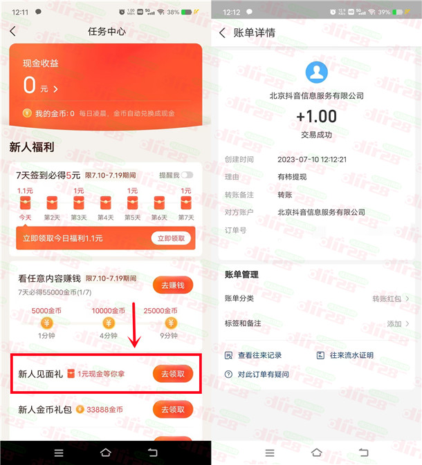 有柿APP下载领取1元现金红包！可直接提现支付宝秒到账