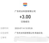 oppo游戏中心晶核领3-888元支付宝现金 亲测3元秒到