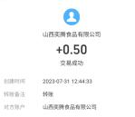美团MT单车微信秒领取0.5元支付宝现金！亲测秒到账