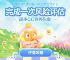 粗暴！建行奋斗记简单领1000个CC豆！价值10元 可兑换京东卡