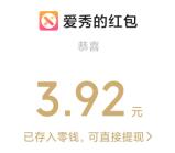 大潮APP潮城生态美2个活动抽微信红包 亲测中3.92元