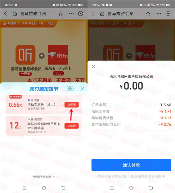 粗暴！支付宝最低可0撸5-10元京东卡秒到！可用扭扭节红包