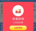 粗暴！交通银行惠民有礼活动领20元支付贴金券 可变现秒到