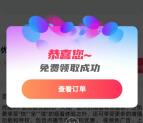 同程旅行小程序免费领取1天优酷VIP会员！亲测秒到账