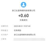 水果切切乐简单几分钟领取0.9元支付宝现金 亲测秒到账