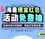 王者荣耀开福袋活动抽0.7-99.7元现金红包 亲测中30.7元