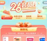 顺丰速运会员日合成小游戏领30元寄件免单券 需合成到8级