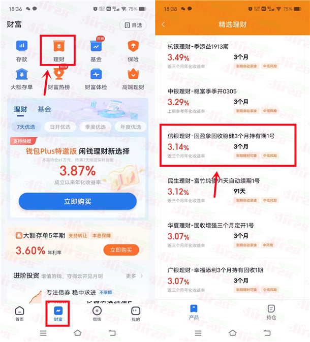 粗暴！百信银行简单体验领66元微信立减金 可以变现