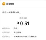 每天赚点登录秒领0.31-9元微信红包 做任务领1元以上红包