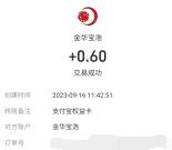 水果忍者闯关记简单几分钟领0.9元支付宝现金 亲测秒到账