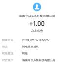 闪电搜索app登录领1元支付宝现金秒到！今日头条旗下软件