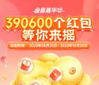 光大银行金喜嘉年华抽2-228元微信立减金 亲测中6元