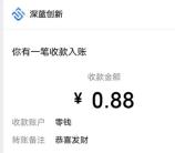 宁来花花粉值闯关抽0.88-88.88元微信红包 亲测中0.88元