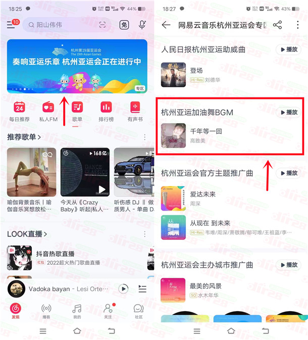 网易云奏响亚运乐章抽1个月网易云音乐黑胶会员 亲测秒到