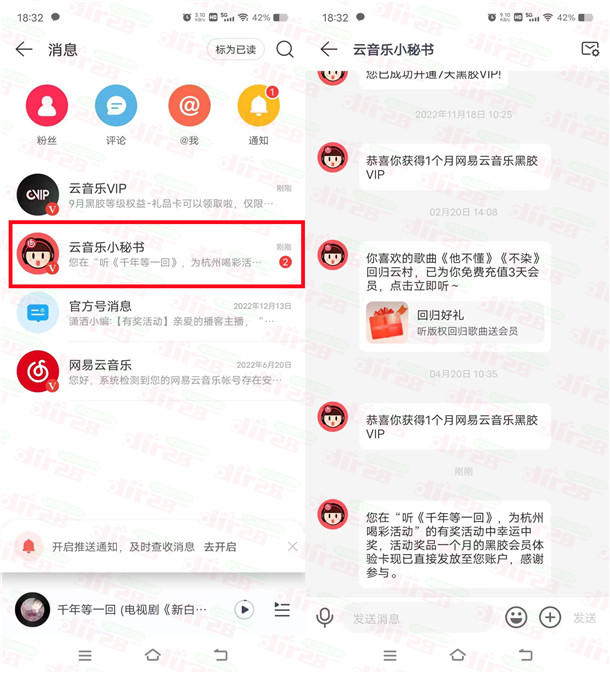 网易云奏响亚运乐章抽1个月网易云音乐黑胶会员 亲测秒到