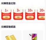 粗暴！快手创作者版简单分享领最少15元现金红包 看清楚流程