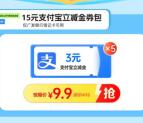 广发银行24.8元购买35元支付宝立减金 利润10元 数量限量