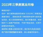 支付宝简单答就业问卷领取1元现金红包不秒到 数量限量