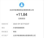 抖音极速版欢乐小镇领11-66元现金红包 亲测11.84元秒到支付宝