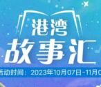 建行劳动者港湾五周年故事汇抽5-10元京东卡 每天3次机会