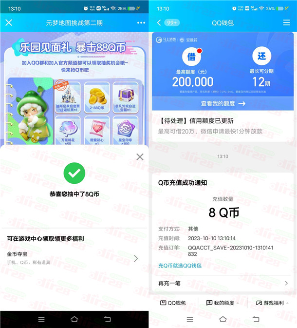 元梦之星乐园见面礼活动抽2-88个Q币 亲测中8Q币秒到