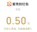 我德清阅读有礼活动抽0.5-1元微信红包 亲测中0.5元