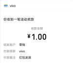 vivo系列手机下载幻世与冒险抽1-999元微信红包 亲测中1元