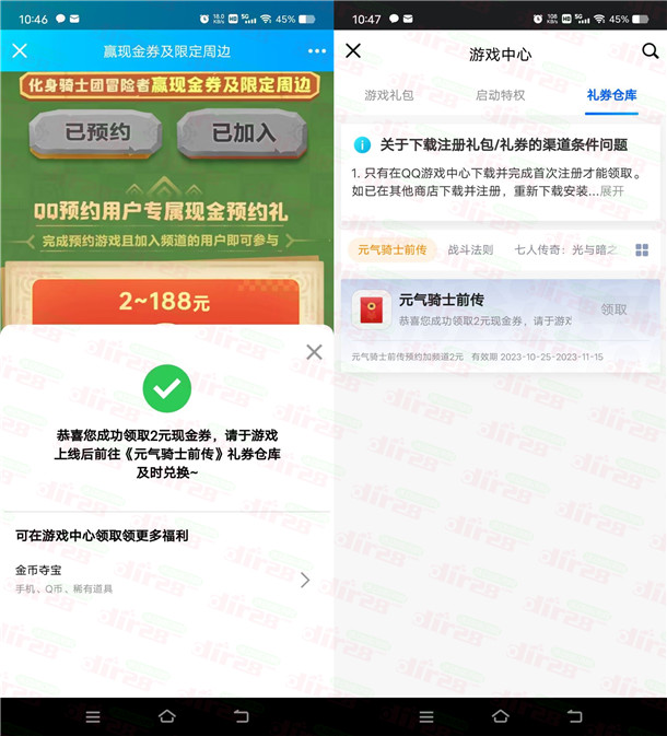 元气骑士前传预约领2-188元现金红包卡券 手游上线可兑换