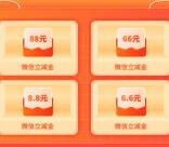可以领了！工行文博与消保PK赛答题抽6.6-88元微信立减金